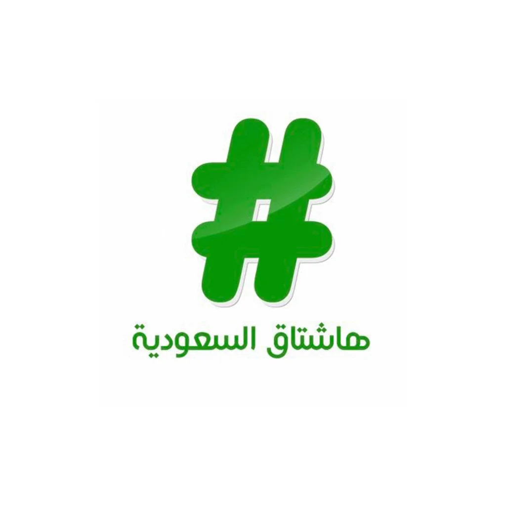 The SaudiHashtag page published on their official Twitter page a tweet inviting Azad Real Estate Company retailers and investors to attend the exhibition, including the launching ceremony of Souq7